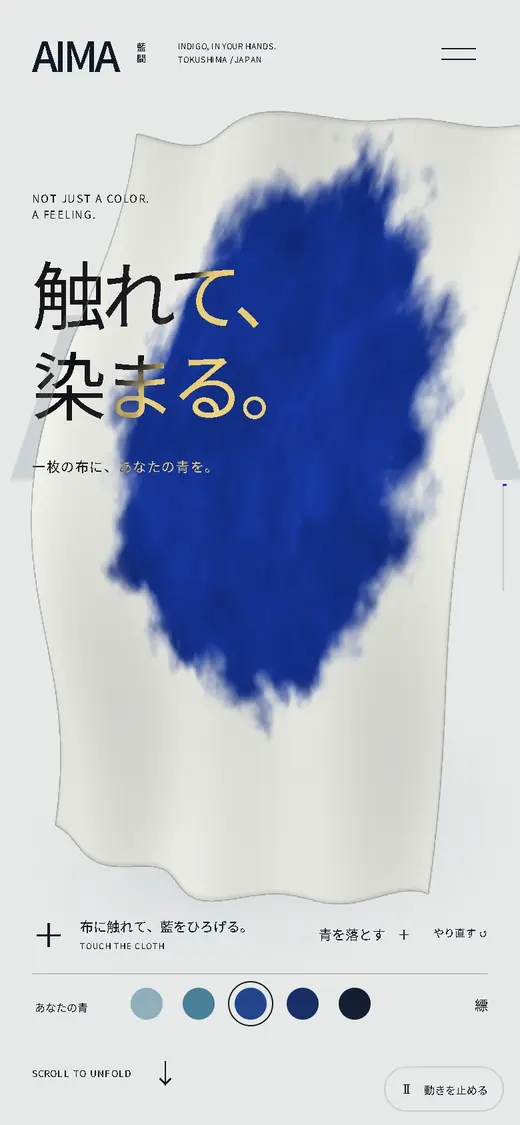 AIMAのスマホ表示