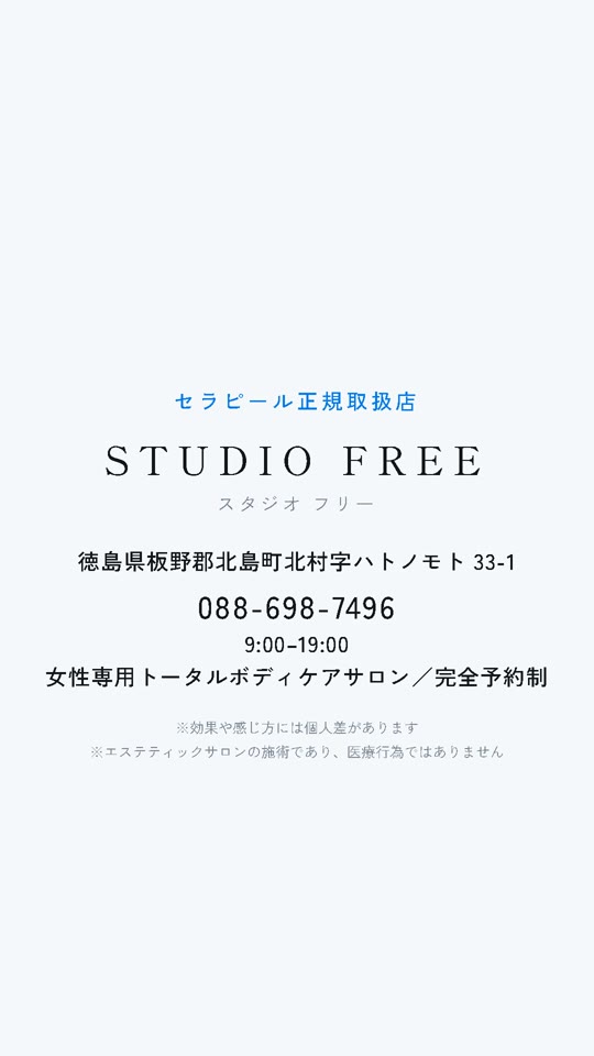 広告動画の6つめの場面